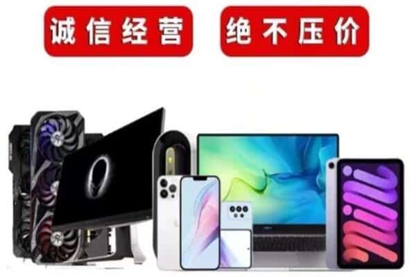 沙雅县回收手机