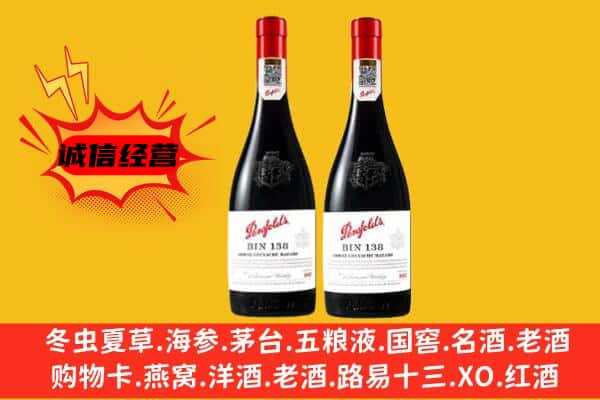 沙雅县上门回收奔富价格