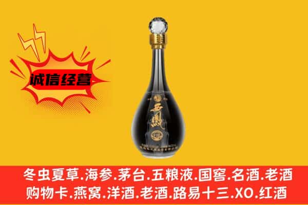 沙雅县上门回收西凤酒价格