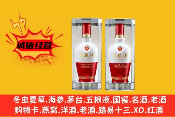 沙雅县上门回收五粮液1618价格