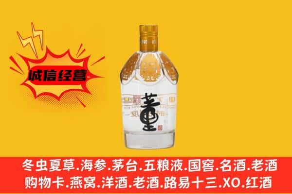 沙雅县上门回收老董酒价格