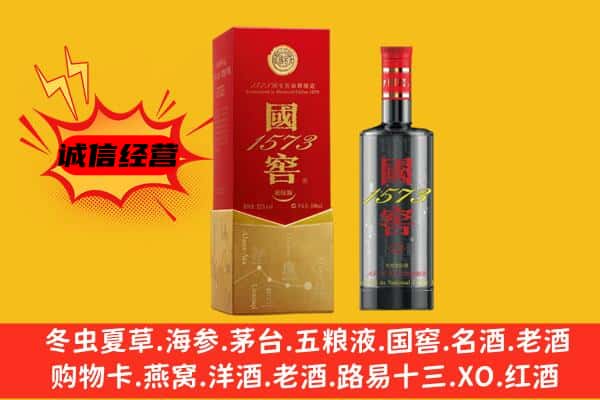 沙雅县上门回收国窖价格