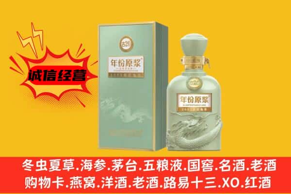 沙雅县上门回收古井贡酒价格