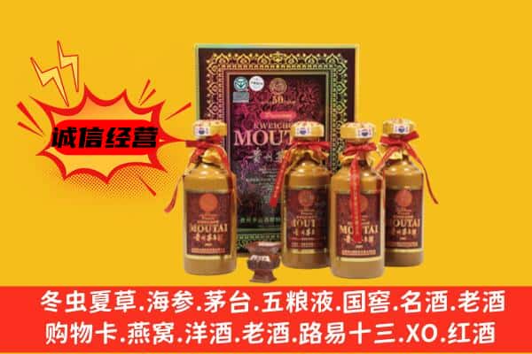 沙雅县回收50年份茅台酒