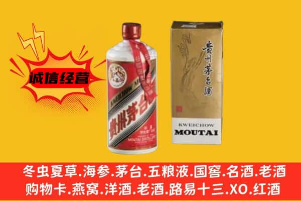 沙雅县回收铁盖茅台酒