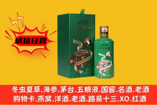 沙雅县回收出口茅台酒