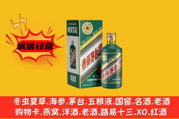 沙雅县回收生肖茅台酒