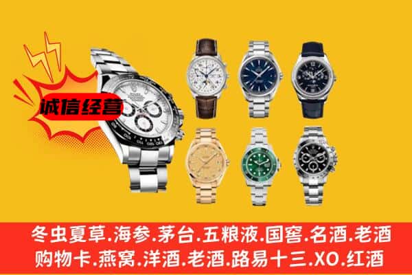 沙雅县回收名表