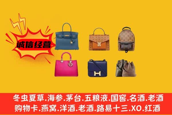 沙雅县回收名包