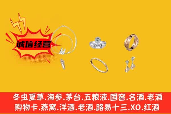 沙雅县回收首饰