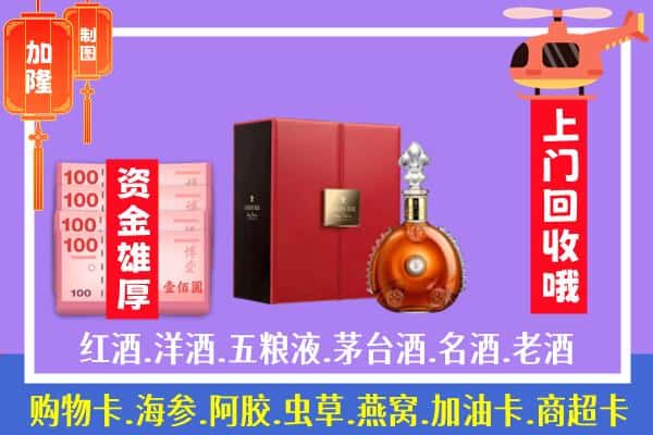 ​沙雅县回收路易十三是如何定价