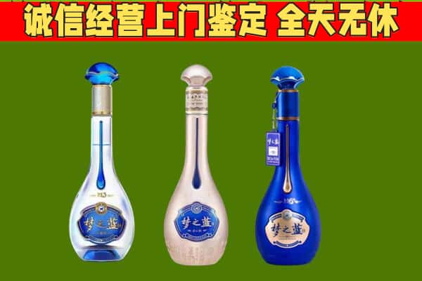 沙雅县回收哪些梦之蓝